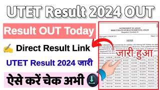 UTET Result 2024 Kaise Check Kare  How To Check UTET Result 2024  UTET Result 2024 Kab Aayega [upl. by Wittenburg]