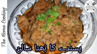 Beef Pasanday Recipe  Pasanday ka Bhuna Salan Easy Recipe Bakra Eid Special by The Home Cooking [upl. by Wanids]