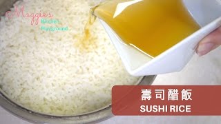 How to Make Sushi Rice At Home 在家也可以簡單做壽司醋飯 [upl. by Clo452]