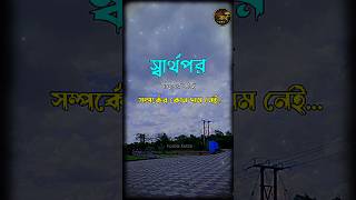 Bangla short caption status  Caption Status Videoblackstatus youtubeshorts backgroundmusicforu [upl. by Rainer]