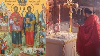 Sts Kosmas amp Damien of Rome amp Memorial for Elder Joseph of Vatopedi Matins amp Divine Liturgy 1724 [upl. by Seaddon]