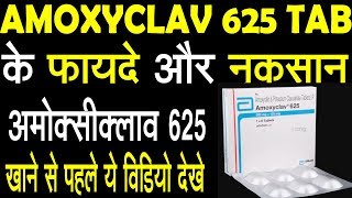 Amoxyclav 625 tabletsAmoxyclav  Uses Dosage Side Effects [upl. by Ymor]