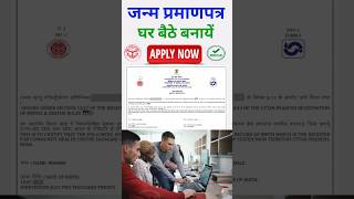 Birth certificate online apply 2024  how to apply birth certificate online 2024  birthcertificate [upl. by Vinna]