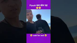 Piyush क्या बोल रहा 😝 sourav Joshi vlogs [upl. by Earlie]