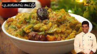 புடலங்காய் கூட்டு  Pudalangai Kootu in Tamil  Snake Gourd Kootu  CDK 411  Chef Deenas Kitchen [upl. by Aicirtam]