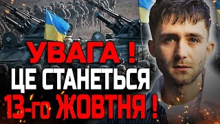 ВОРОГ ГОТУЄ ЖАХЛИВИЙ ОБСТРІЛ ВДАРЯТЬ НОВИМИ РАКЕТАМИ АНТОН TAROLOGY [upl. by Aivartal]