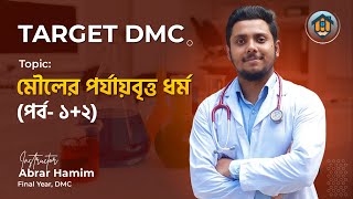 মৌলের পর্যাবৃত্ত ধর্ম ও রাসায়নিক বন্ধন ০১ ।। Medical Admission Target DMC  Hamim Vaiya [upl. by Reinaldo]