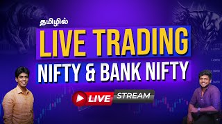 Nifty amp Bank Nifty Live Trading in Tamil  November 22  Intraday Strategies livetrading nifty [upl. by Sawyer]