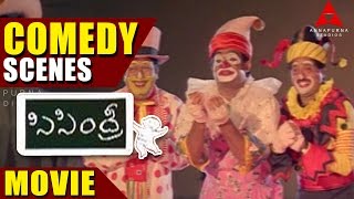 Sisindri Movie comedy Scenes  NagarjunaTabu Pooja Batra [upl. by Wilkie]