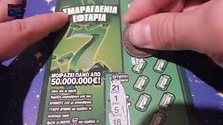 ΣΚΡΑΤΣ 1132  Σμαραγδινο πακετο επεισοδιο 3  Greek scratchcards episode [upl. by Mansfield]