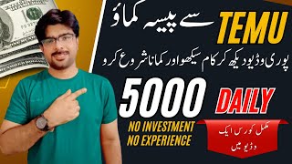 Earn with this App upto 5000Day  Temu Affiliates  Online Earning in Pakistan earnwithafzal [upl. by Beichner]