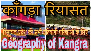 Geography of Kangra [upl. by Aidualk811]