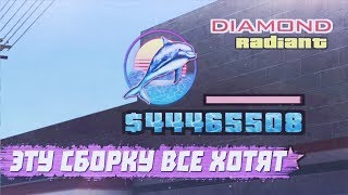 DIAMOND RP СЛИВ ПРИВАТНОЙ СБОРКИ GTA SAMP [upl. by Kelcey]