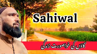 Most Beautiful Village In Pakistan  Sahiwal Tour [upl. by Genni]