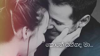 Kohe Yannada Ma  කොහෙ යන්නද මා  Cover by THARUJA [upl. by Ravi622]