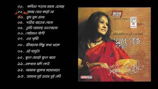 সুরে রঙ ll SHURE RANG ll SAMINA CHOWDHURY ll MODERN SONG ll WORLD MUSIC BANGLA [upl. by Llenroc649]