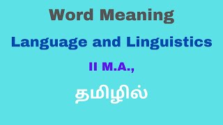 Word Meaning Tamil Explanation  Denotation Connotation Polysemy Homonymy தமிழில் [upl. by Libb259]