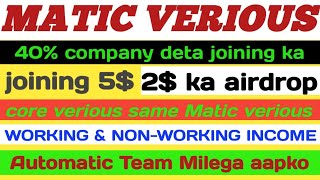 Matic Verious Full Plan  100 decentplan  working amp nonworking  joining 5  by Earning 4u [upl. by Ameehs426]