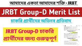 JRBT GroupD চাকরি প্রার্থীদের অভিনব প্রতিবাদ 📌JRBT GroupD Final Merit List 2024 👉jrbt jrbtupdate [upl. by Truc685]