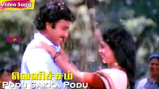 Podu Sakka Podu HD  Karthik  Ranjini  Velicham  Tamil Love Hit Songs [upl. by Seem767]