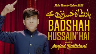 AISA BADSHAH HUSSAIN HAI  Amjad Baltistani  3 Shaban Manqabat 2022  Mola Hussain Manqabat 2022 [upl. by Noillimaxam]