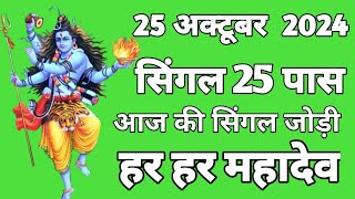 25October2024  Faridabad Ghaziabad Gali Disawar single Jodi Number today tips and trick 2024 [upl. by Sillad]