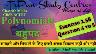 Polynomials ll बहुपद ll Class 9th cbse Mathematics ll Exercise 25 Part A ll Questions 4 to 5 ll [upl. by Alejna411]