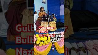 gulbagichar bulbuli  nazrul geeti song  bangla gazal nazrul gazal music [upl. by Yblocaj518]