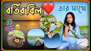 বর্তির বিল ডিঙি নৌকায়  Bortir Bill  Bortir Bill Nilganj  Full route guide [upl. by Arihsat]