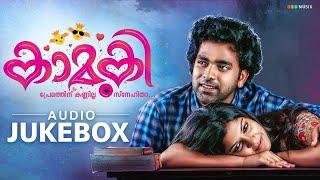 Kaamuki Audio Jukebox  Askar Ali  Aparna Balamurali  Binu S  Gopi Sundar [upl. by Reyem360]