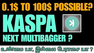 Kaspa வாங்கலாமா   kaspa price prediction  KAS coin Tamil kaspacoin kaspa bitcoin ethereum [upl. by Lyrehs]