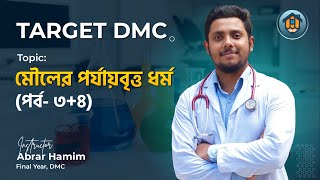 মৌলের পর্যাবৃত্ত ধর্ম ও রাসায়নিক বন্ধন ০২ ।। Medical Admission Target DMC  Hamim Vaiya [upl. by Dennett808]