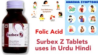 FERROUS Sulphate tablet uses in Urdu  how to use surbex z in urdu [upl. by Scrogan329]