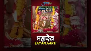 महाकाल सायं आरती  Aarambh Tv [upl. by Anirdnaxela587]