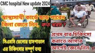 সি এম সি ভেলোর হাসপাতালে চিকিৎসার সম্পূর্ণ গাইড 2024  CMC Vellore Hospital full guide 2024 [upl. by Aevin]