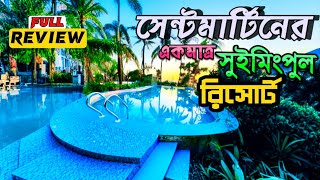 সেন্টমার্টিনের একমাত্র 😍সুইমিংপুল রিসোর্ট  Nongor Eco Beach Resort  Saint Martin  সেন্টমার্টিন [upl. by Calandra932]