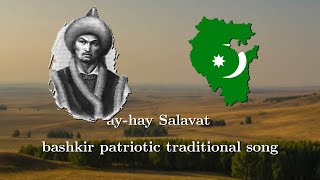 Ayhay SalavatSalavat batır  bashkir patriotic song \ Башҡорт йыры Салауат Юлаев батыр [upl. by Poock]