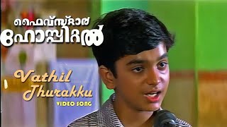 Vathil Thurakku NeeFive Star HospitalKS Chithraക്രിസ്തീയ ഭക്തി ഗാനങ്ങൾ [upl. by Nahsed]