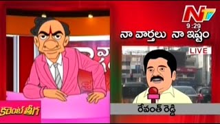 KCR  Naa Varthalu Naa Istam [upl. by Seavir]