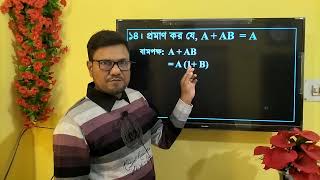 DT HSC ICT Chapter 3 Logic gate  Logic function  Free online class 24  ictbyserajsir hscict [upl. by Yoshio811]