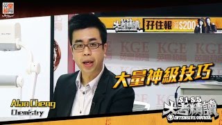 Alan Cheng 【S1S5 大考精讀班 Intensive Course】 [upl. by Dinin]