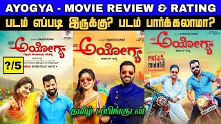 Ayogya Movie Review Tamil  Ayogya Tamil Review  Ayogya Kannada Movie Tamil [upl. by Annairdna]