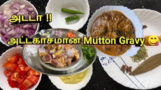 இப்படியும் மட்டன் கிரேவி பண்ணலாமா Mutton Gravy Recipe in Tamil [upl. by Arreic]