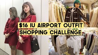 16 IU Airport Outfit Inspired Shopping Challenge  Q2HAN [upl. by Elinnet]