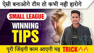 Small League Winning Tips  How To Win Small League Kaise Jeete  Dream11 Winning Tips 2023 [upl. by Leasi476]