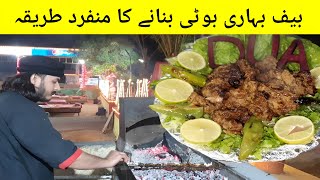 Bakra Eid Special Beef Bihari Boti Recipe  Bbq Recipe [upl. by Werra711]