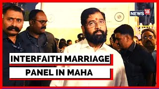 Maharashtra Government Sets Up Interfaith Marriage Panel Inter Caste Marriage In India  News18 [upl. by Gideon]