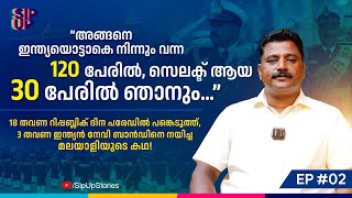 quotഎന്നോട് ചോദിച്ചു ഇന്ത്യൻ നേവിയിൽ ചേരാൻ ഇഷ്ടമാണോquot  Hon Sub Lt Vincent Johnson MusRtd  EP 02 [upl. by Michele]