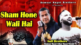 Sham Hone Wali Hai  Hamsar Hayat Athar Hayat Famous Song  bollywood songs Dj New Hit Song [upl. by Aetnahc]