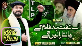 TLP Tarana 2024  Ab Takhat Pe Khadim K Jan Nisar Aen Gy  TikTok Viral Hum Ko Yaqeen Hai Ba Khuda [upl. by Aikrahs]